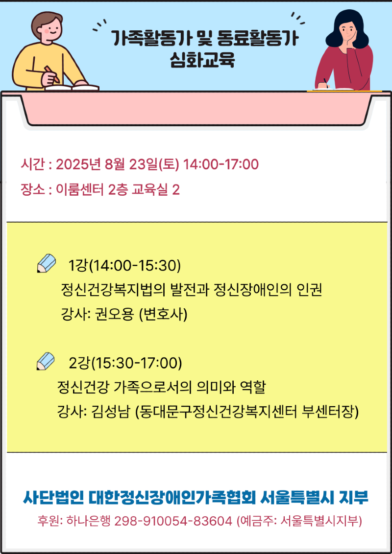 가족활동가.png